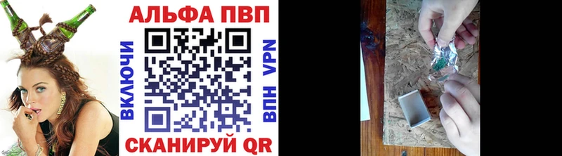 Alfa_PVP Crystall  Томари 
