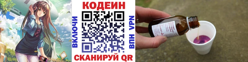 даркнет сайт Томари Кодеин напиток Lean (лин)